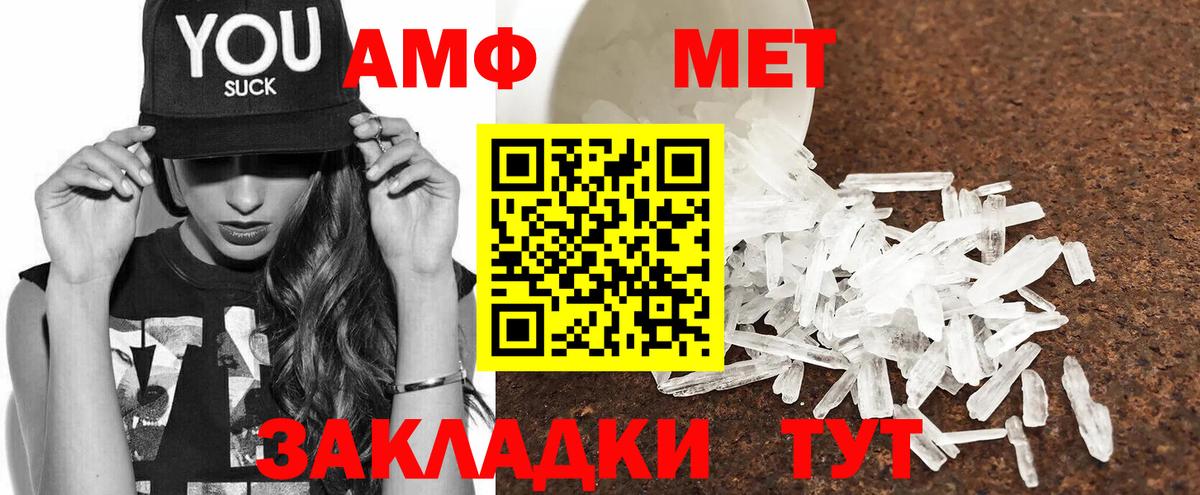 Amphetamine VHQ  Вход с VPN  АМФ  Псков 