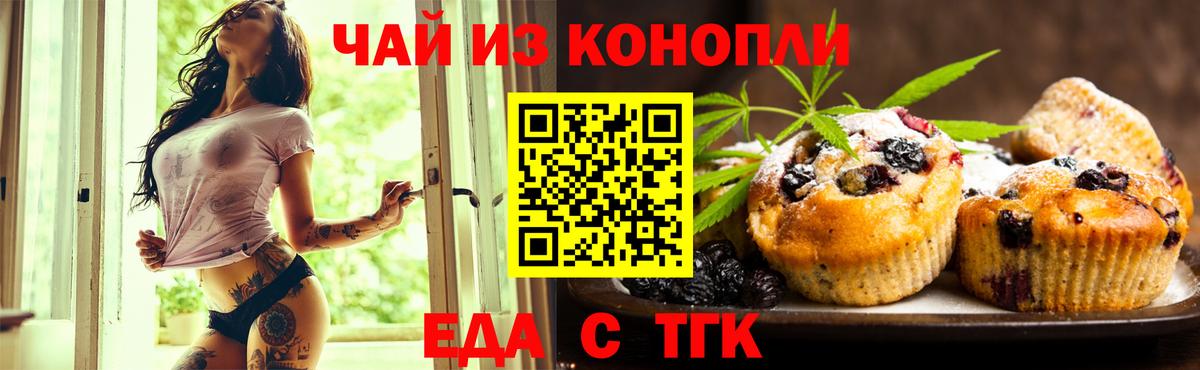 Canna-Cookies марихуана  Вход с VPN  Псков 