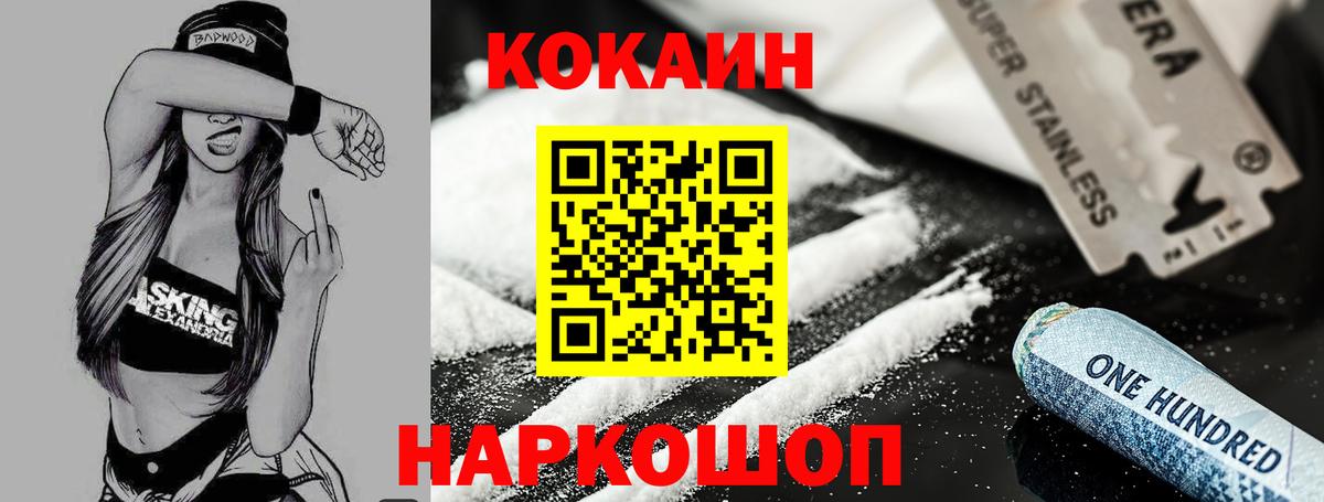 Псков  Кокаин Columbia  Cocaine FishScale  Вход с VPN 