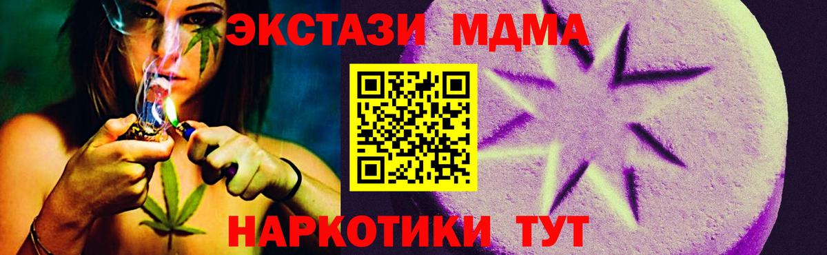Ecstasy таблы  Экстази VHQ  Псков  Ecstasy  Вход с VPN 