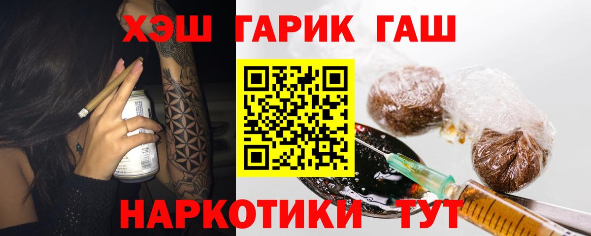 Псков  ГАШИШ Premium  как найти закладки  Гашиш 40% ТГК  Вход с VPN 