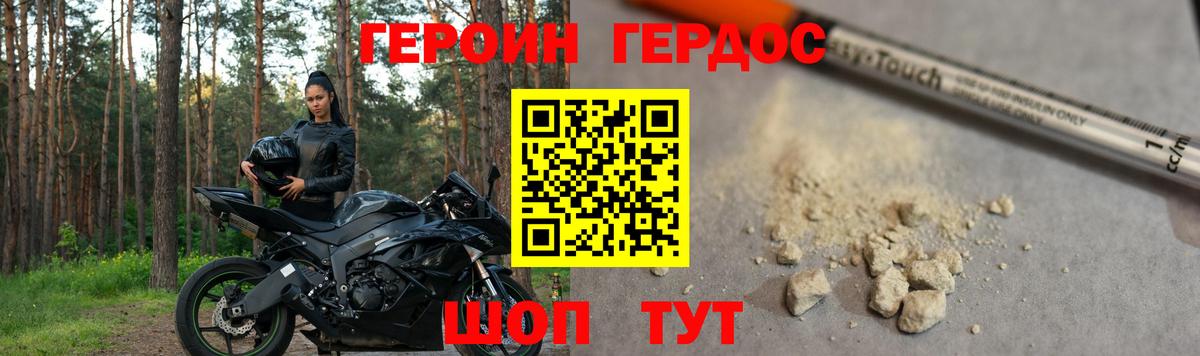 ГЕРОИН гречка Псков