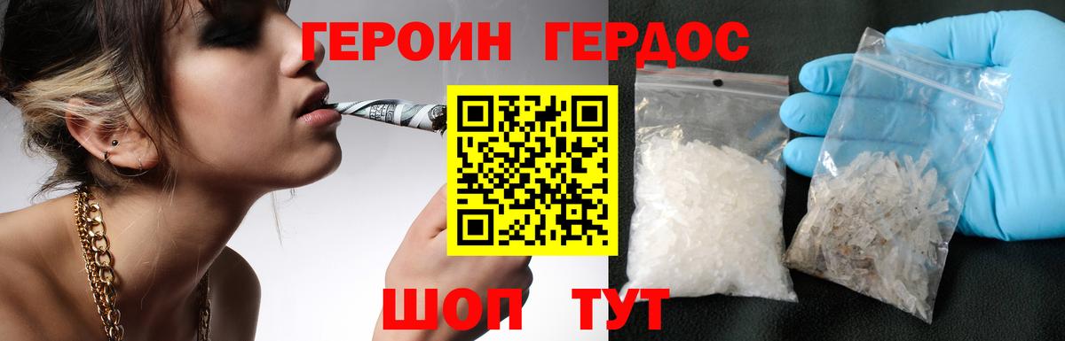 ГЕРОИН VHQ  ГЕРОИН  Псков  Вход с VPN 