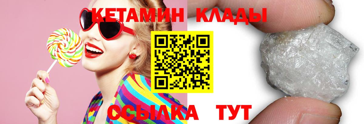 КЕТАМИН ketamine  Вход с VPN  Кетамин ketamine  Псков 