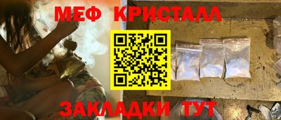 меф Партизанск