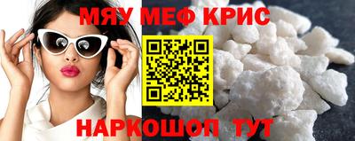 меф Партизанск