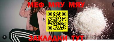 меф Партизанск