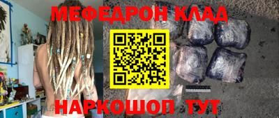 меф Партизанск