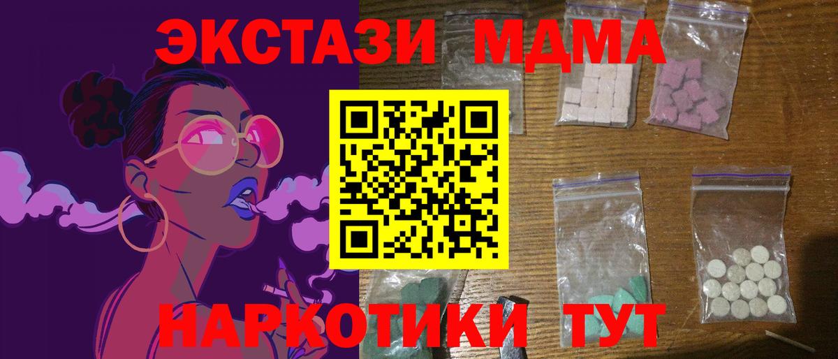 MDMA  MDMA VHQ  Вход с VPN  Псков  МДМА Molly 