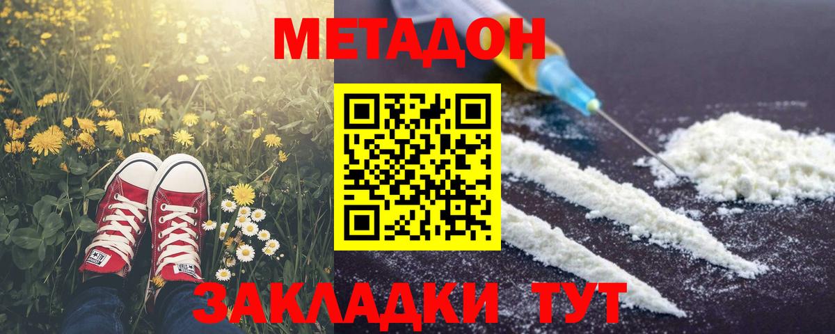 МЕТАДОН VHQ  МЕТАДОН VHQ  Псков  Вход с VPN 