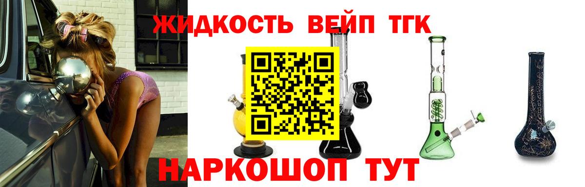ТГК гашишное масло Псков